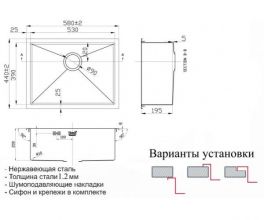 Мойка кухонная ZORG Inox RX (RX-5844)