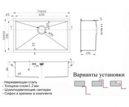 Мойка кухонная ZORG Steel Hammer R (SH R 7444)