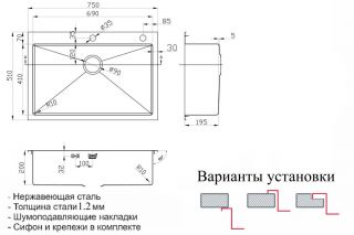 Мойка кухонная Zorg Inox RX 75х51х20 (RX-7551)