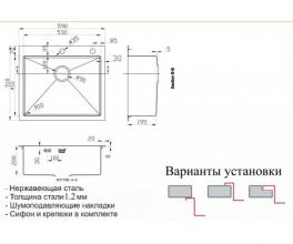 Мойка кухонная ZORG Inox X (X-5951)
