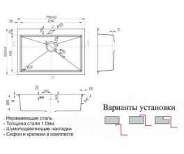 Мойка кухонная ZORG Steel Hammer R (SH R 7551)