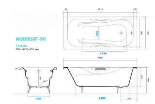 AQ8080F-00 ГАММА ванна чугунная эмалированная 1800x800 в комплекте с 4-мя ножками